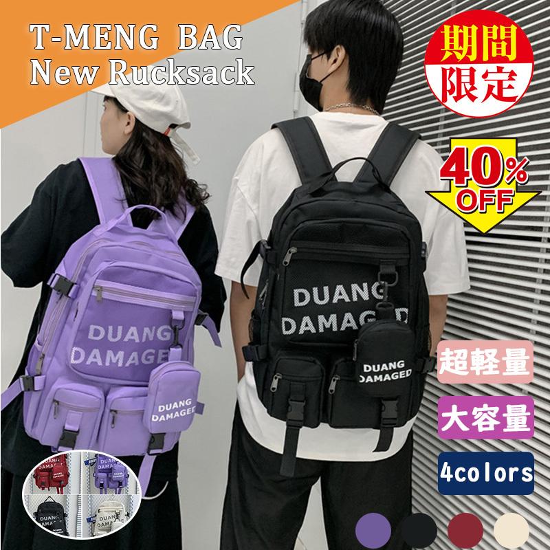 リュックサック 4colors シンプル 可愛い Cool少女 レディース ポケット多い リュックバック大容量 ファッション高校生 大学生 中学生 大容量 登山 韓国風 良質