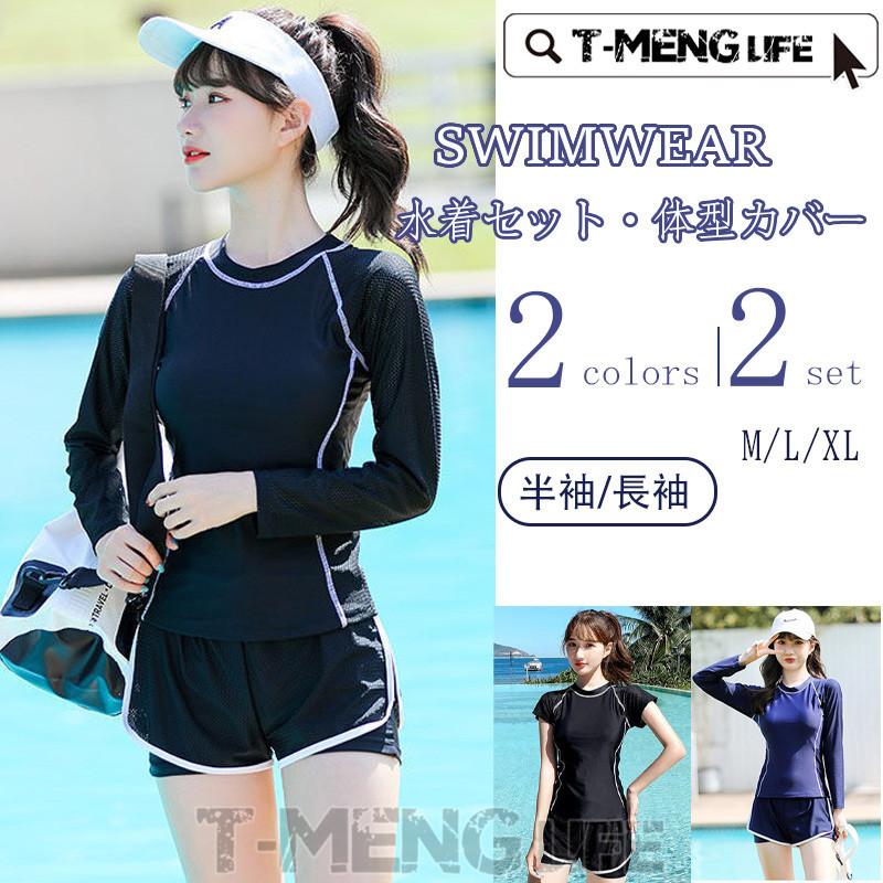 水着 レディース 体型カバー 半袖 2点セット タンキニ ショートパンツ 上下セット スポーツ セパレート中学生 高校生 ビーチ プール ジム運動用 ママ水着 Pkhuja5dvz ファッション Urbanoeng Com Br