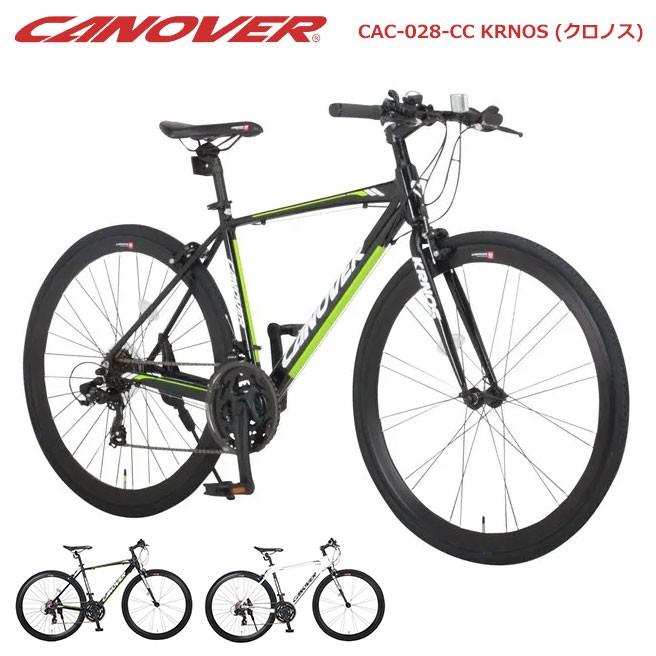 700 cc 自転車