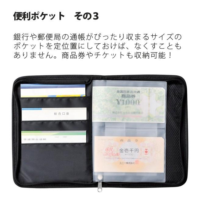 貴重品をまとめて保管 マルチポーチ 通帳 パスポート 信憑 印鑑 収納 1 M便