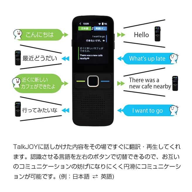Tees ティーズ 音声翻訳機 Talkjoy トークジョイ Ts Tj10 英語 中国語 韓国語 日本語 直送品 Lmg 8 Huit Colline ユイットコリーヌ 通販 Yahoo ショッピング