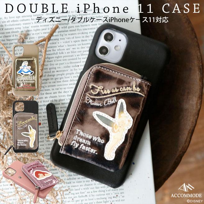 アコモデ ディズニー ダブルケースiphoneケース11対応 D Gr304 スマホケース Iphone オイル ポリエステル 合成皮革 Puレザー Accommode Lmg 1 Huit Colline ユイットコリーヌ 通販 Yahoo ショッピング