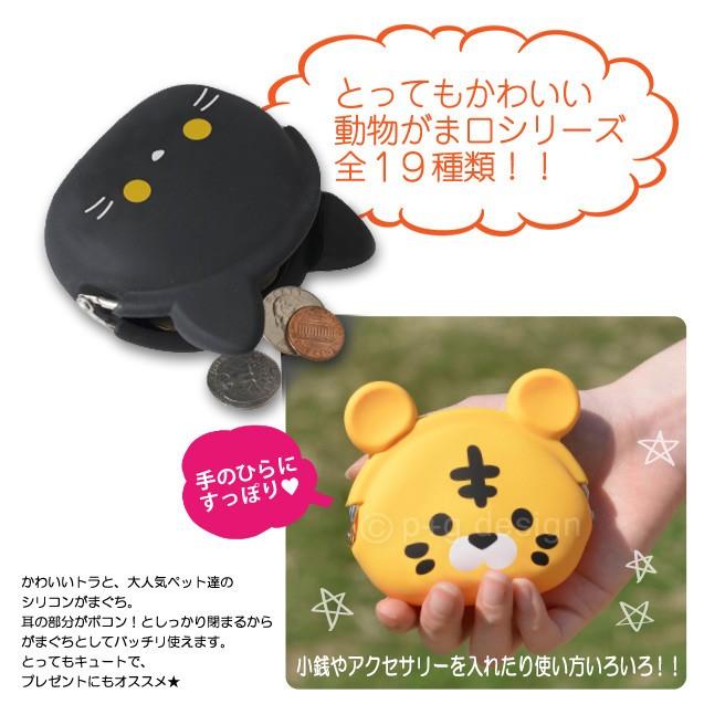 ミミポチ フレンズ Mimi Pochi Friends ガマ口 コインケース シリコン がま口 猫 犬 財布 黒猫 柴犬 小物入れ P Gdesign サイフ レディース 小銭入れ Mbw Huit Colline ユイットコリーヌ 通販 Yahoo ショッピング