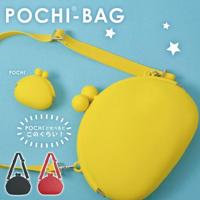 Pochi Bag ポチバッグ ハンドバッグ ショルダーバッグ シリコン カバン 鞄 女子 女性用 レディース さらさら 柔らかい P G Design Pochi 送料無料 Mbw Huit Colline ユイットコリーヌ 通販 Yahoo ショッピング
