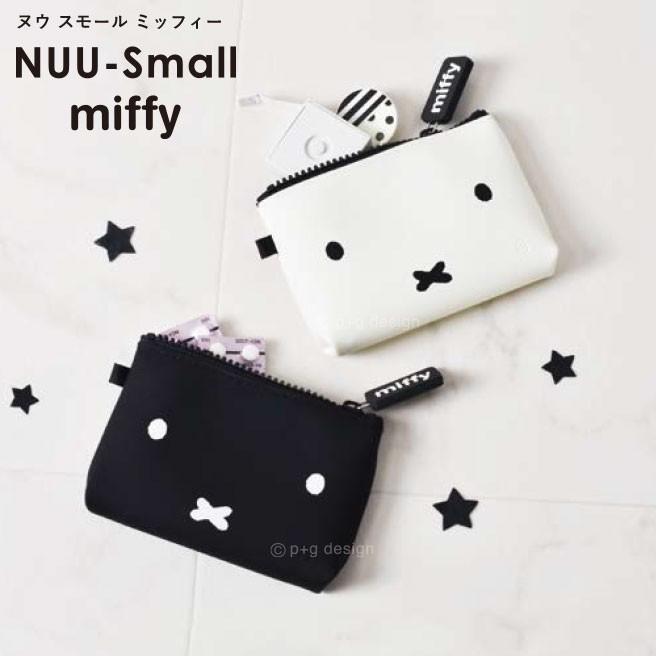 【公認正規販売店】NUU-Small miffy ヌウスモール ミッフィー ポーチ リップケース 小物入れ シリコン レディース メンズ p+g design｜huitcolline