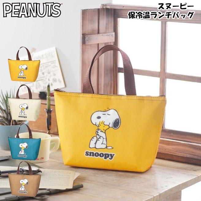 スヌーピー 保冷温ランチバッグ トートバッグ ハンドバッグ 保冷 保温 お弁当 Sp Huit Colline ユイットコリーヌ 通販 Yahoo ショッピング