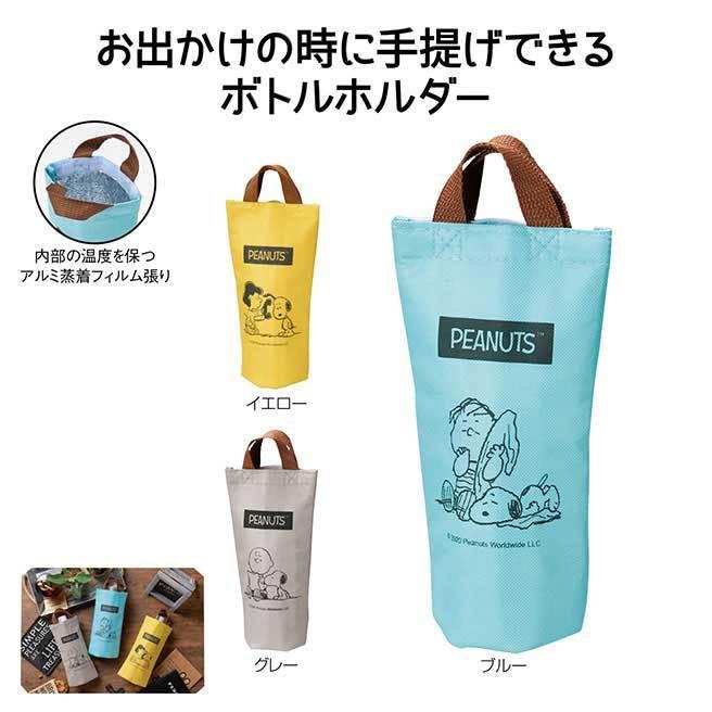 スヌーピー メイト 保冷温ボトルホルダー Snoopy マグボトル ペットボトル Sp Huit Colline ユイットコリーヌ 通販 Yahoo ショッピング