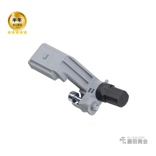 フォルクスワーゲン クランク角センサー クランクポジションセンサー 