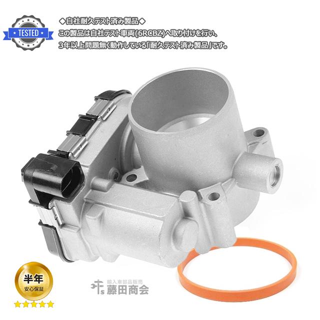 動作・耐久検証済み製品 スロットルボディ フォルクスワーゲン シャラン 7NCZD SHARAN スロットルアクチュエーター スロットルバルブ | フォルクスワーゲン