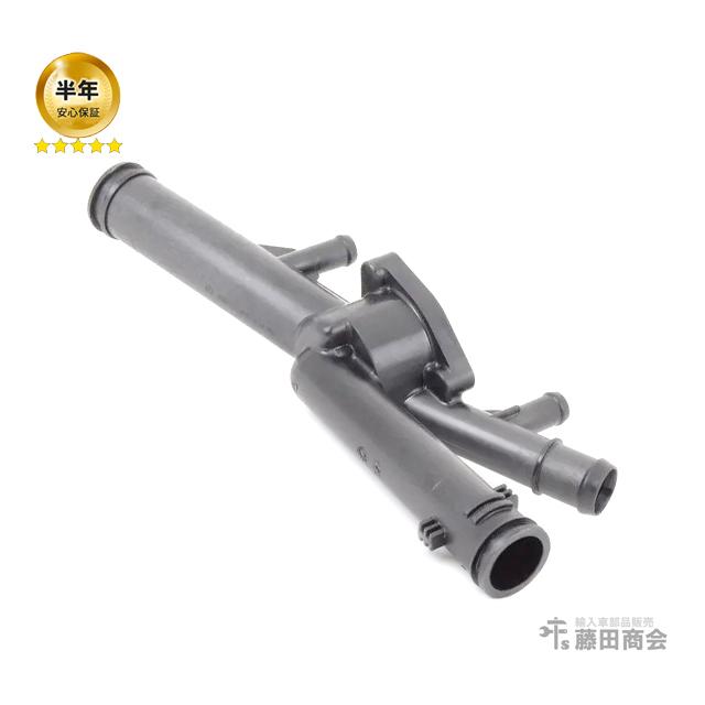 フォルクスワーゲン（Volkswagen） 純正 サーモスタットハウジング