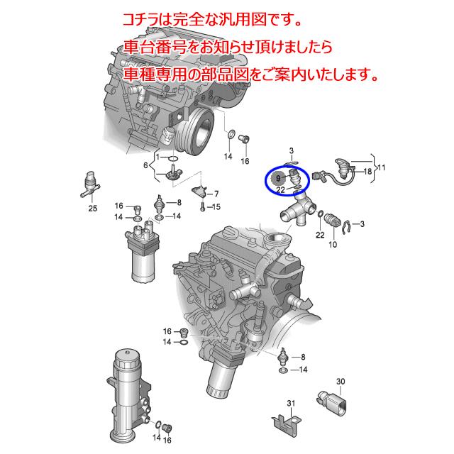 フォルクスワーゲン（Volkswagen） 水温センサー ルポ 6XBBY 6EAVY