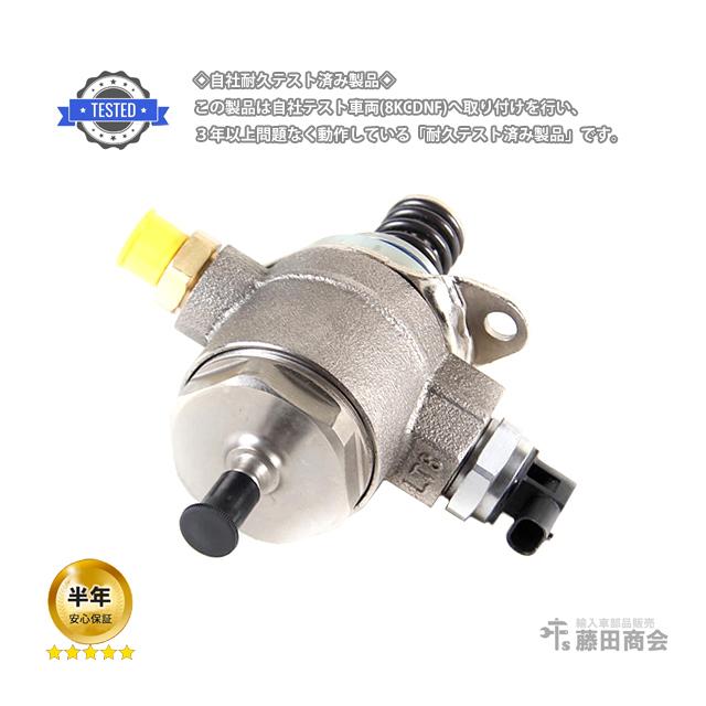 Audi 高圧 燃料ポンプ アウディ TT 8JCCZF 8JCES 8JCESF ハイ Audi 高圧 燃料ポンプ アウディ TT 8JCCZF 8JCES 8JCESF ハイ