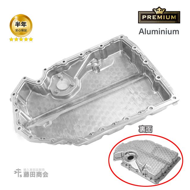Audi（アウディ） エンジン オイルパン ASSY アルミ対策品 A3/S3 8V