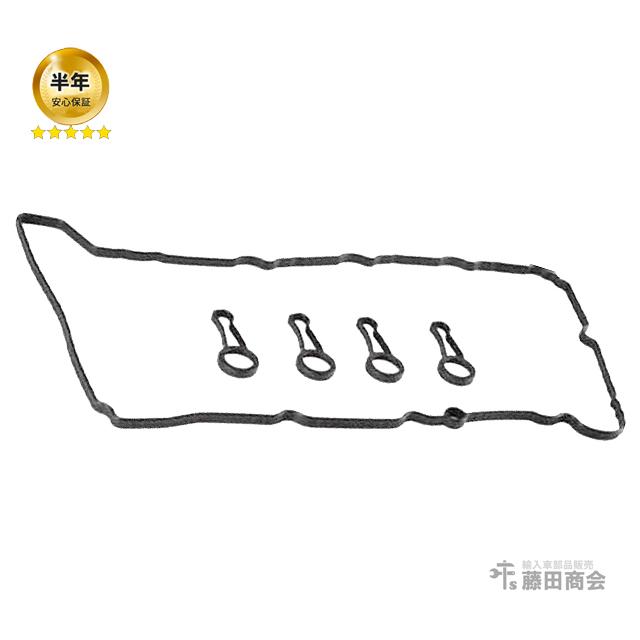 タペットカバーガスケット BMW 5シリーズ F10 F11 523d FW20 MX20 プラグホールガスケット付き ヘッドカバーガスケット