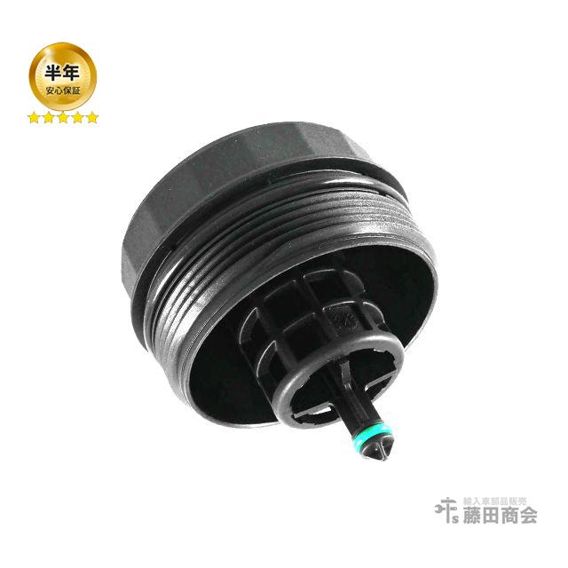 BMW エンジン オイルフィルター カバー 4シリーズ F32 F33 F82