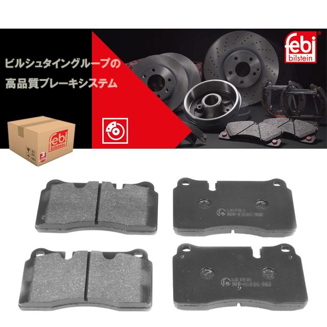 ディスクパッド ブレーキパッド フロント 左右 フォルクスワーゲン 