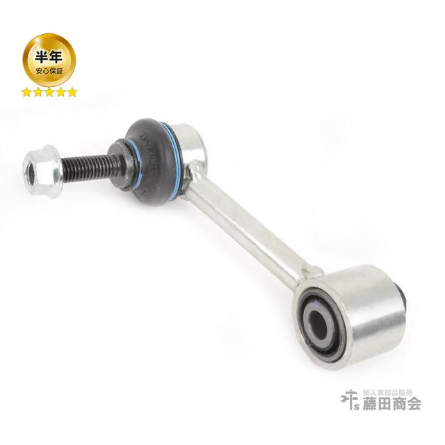 フォルクスワーゲン（Volkswagen） スタビリンクロッド リア 左右共通