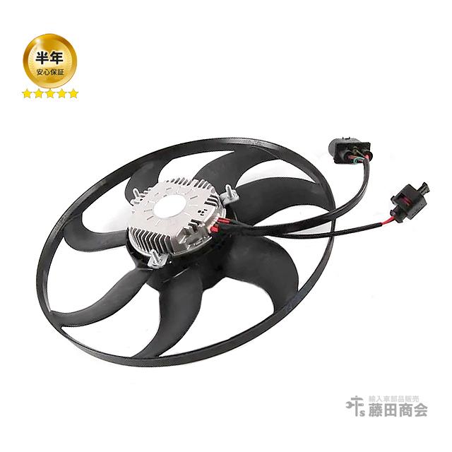 フォルクスワーゲン ラジエター 電動ファンモーター 360mm アウディ 