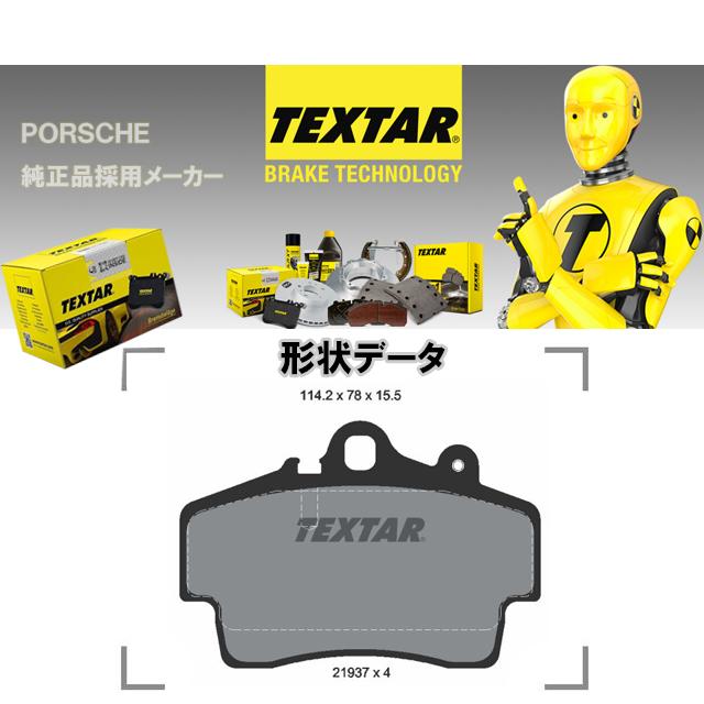 PORSCHE（ポルシェ） ディスクパッド ブレーキパッド フロント 左右
