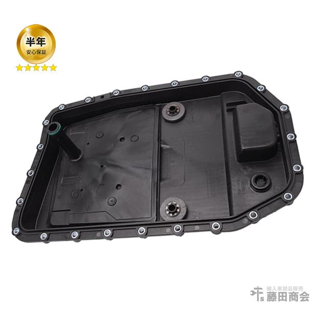 ATミッションオイルパン + オイルパン ガスケット セット フィルター付 BMW X1シリーズ E84 18i 25i VL18 VL25