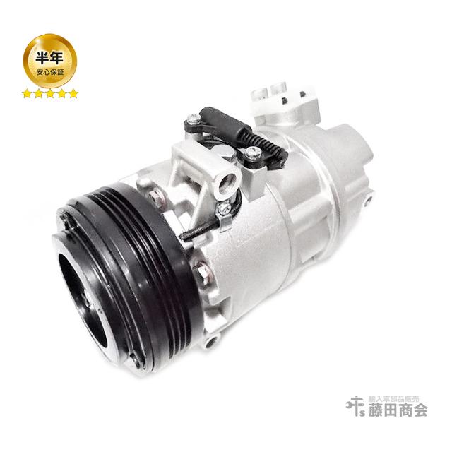 BM5-CPコンプセット エアコンコンプレッサー BMW 3シリーズ 5シリーズ X3用 純正品番