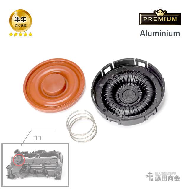 BMW シリンダーヘッドカバー上 PCVバルブ プレッシャーコントロール