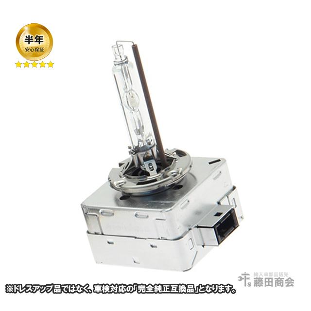 Audi ヘッドライト HID キセノン バルブ D3S VOLVO ボルボ S40 V40