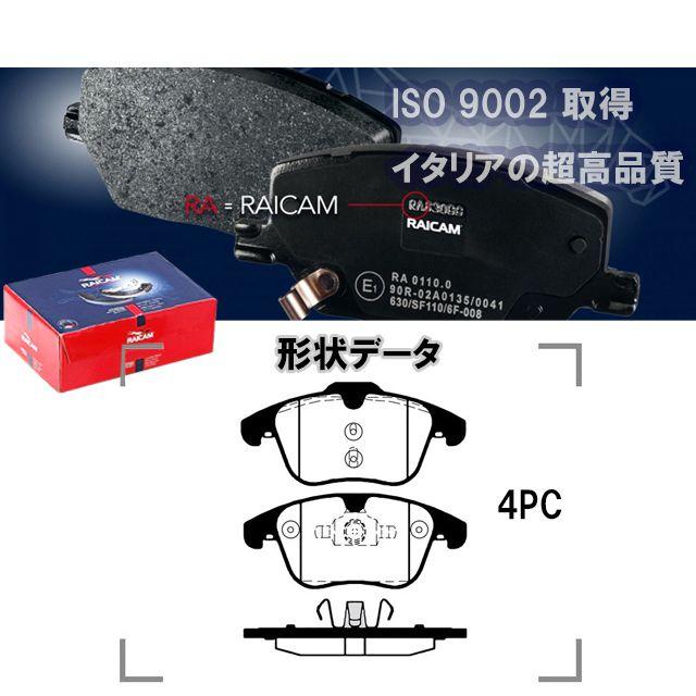 ボルボ（VOLVO） ブレーキパッド フロント 左右セット V60 FB4164T