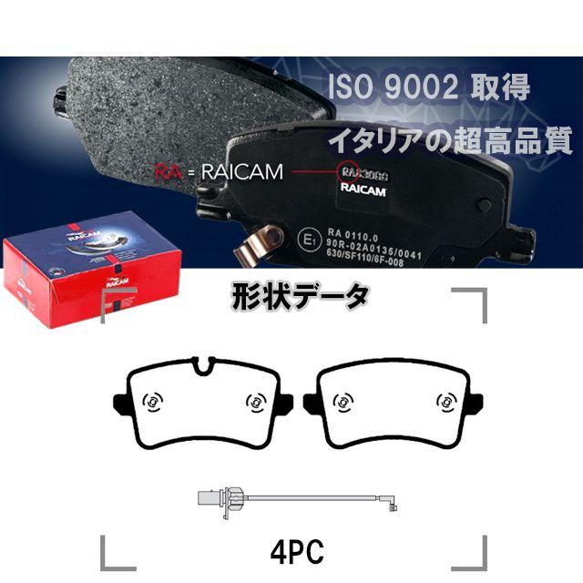 Audi（アウディ） ブレーキパッド リア 左右セット RS5 8FCFSF 8TCFSF