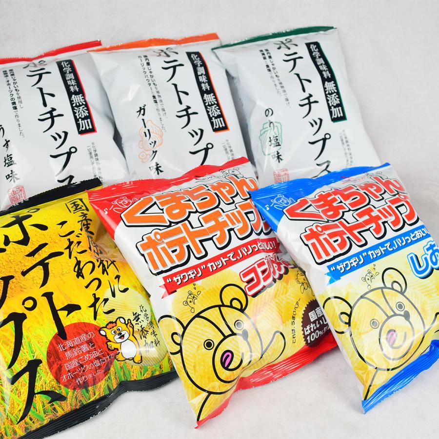 ポテトチップス食べ比べ 各2個 ザクギリしお ザクギリコンソメ 無添加うす塩 無添加のり塩 無添加ガーリック 国産原料ポテトチップス H04 019 北のふかがわマルシェ 通販 Yahoo ショッピング