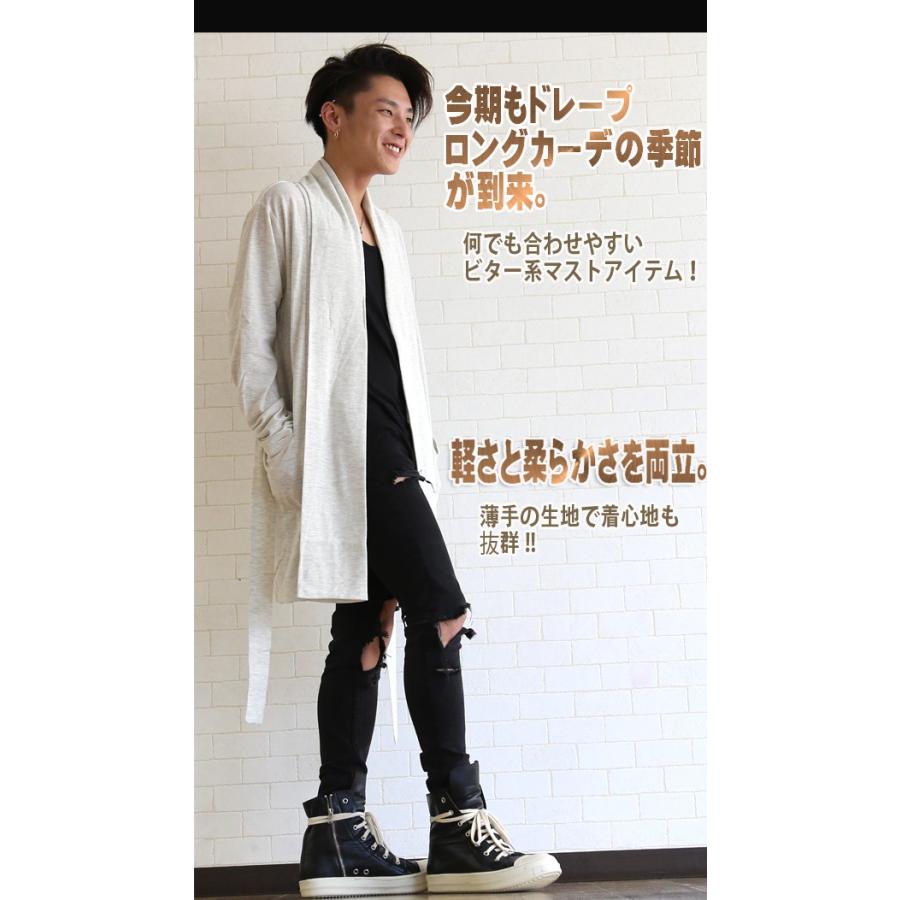 カーディガン メンズ ロング カーデ トップス : ギフト専門Alizee