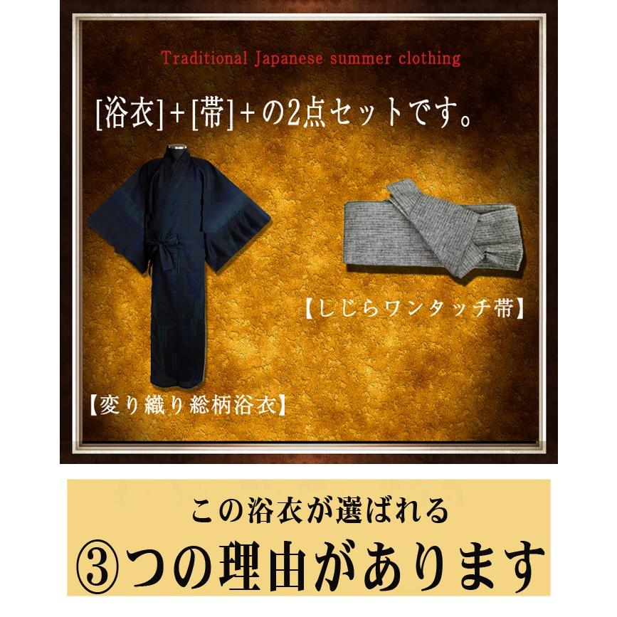 浴衣 メンズ 帯 作り帯 浴衣セット 2点セット 柄 黒 紺 祭り 浴衣 メンズ 帯 作り帯 浴衣セット 2点セット 柄 黒 紺 祭り