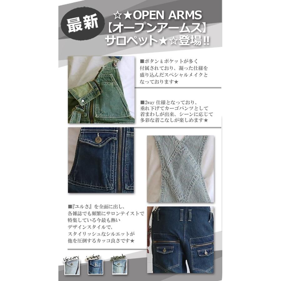 オーバーオール デニム メンズ OPEN ARMS サロペット ネービー ブルー