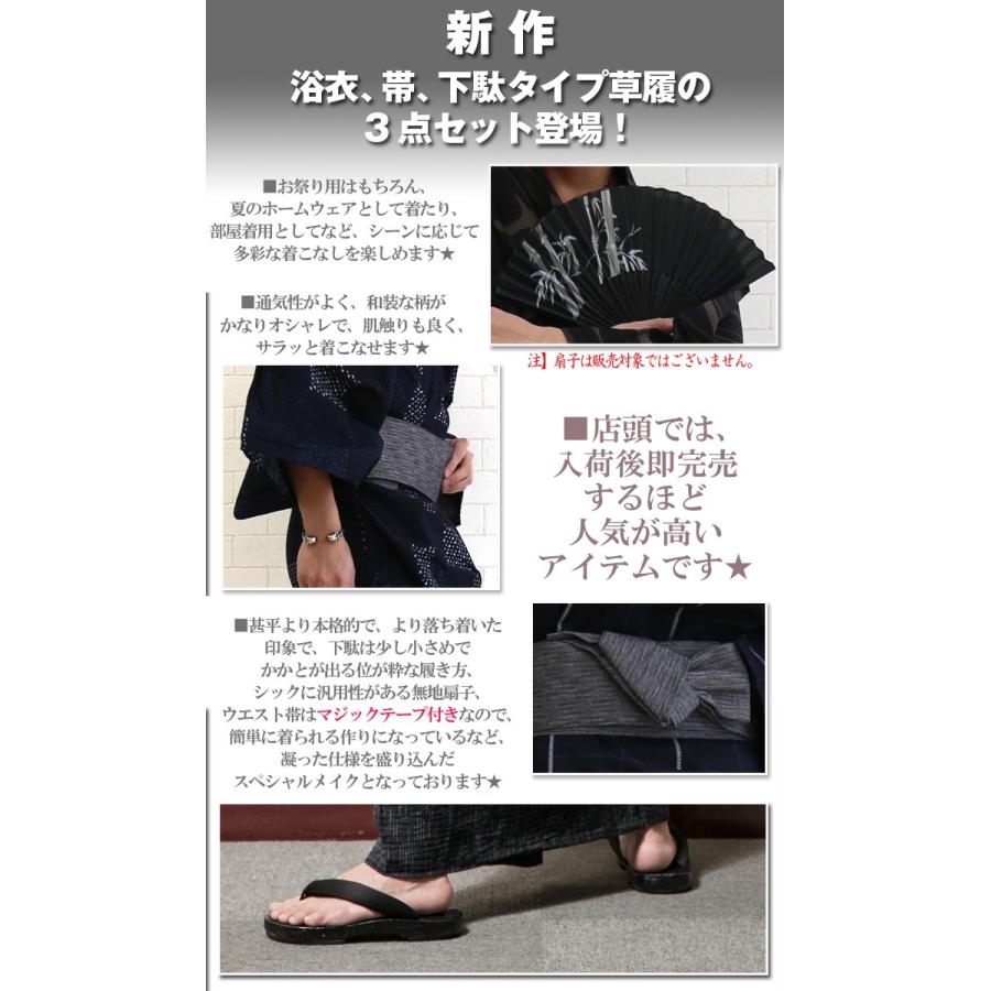 浴衣 メンズ セット 浴衣セット 3点セット 帯 着方 着付け 黒 紺 白 祭り 花火 メンズ浴衣 1671 72 4 甚平 浴衣 メンズ 革バッグ服処旬 通販 Yahoo ショッピング
