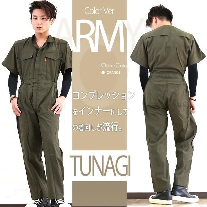 つなぎ メンズ コンプレッション付 おしゃれ 送料無料 ミリタリー 作業着 半袖 ツナギ 作業服 仕事着 オールインワン ネイビー オレンジ キャメル アーミー 甚平 浴衣 メンズ 革バッグ服処旬 通販 Yahoo ショッピング