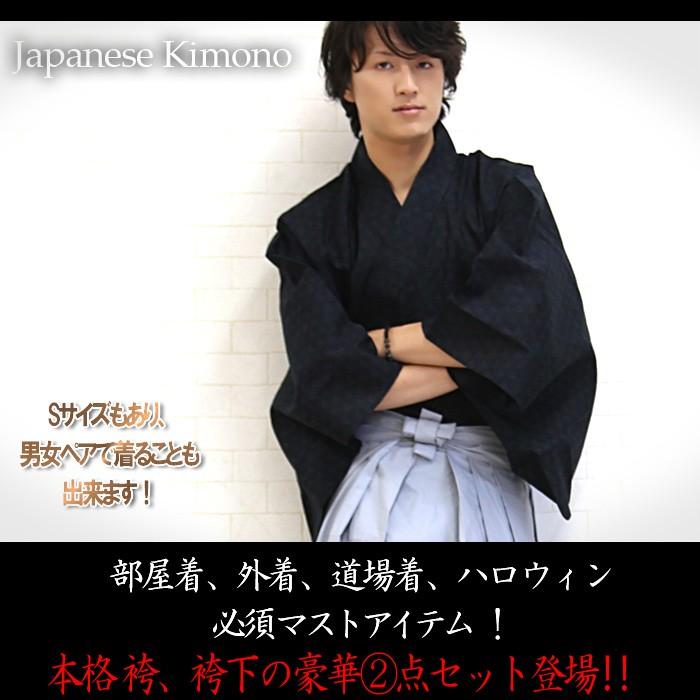 侍 メンズ 上下セット 男性 着物 袴 ハカマ サムライ : ギフト専門