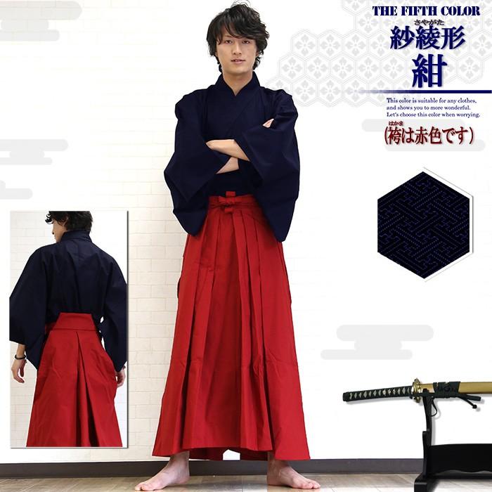 男子着物　袴付 侍 メンズ 上下セット 男性 着物 袴 ハカマ サムライ : ギフト専門