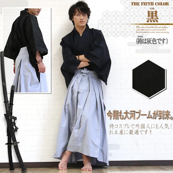Finalsale対象商品30 Off 送料無料 侍 メンズ 上下セット 男性 着物 粋に着こなす 袴 ハカマ サムライ 武士 黒 紺 グレー 赤 Sale 公式通販 Www Songtainews Net
