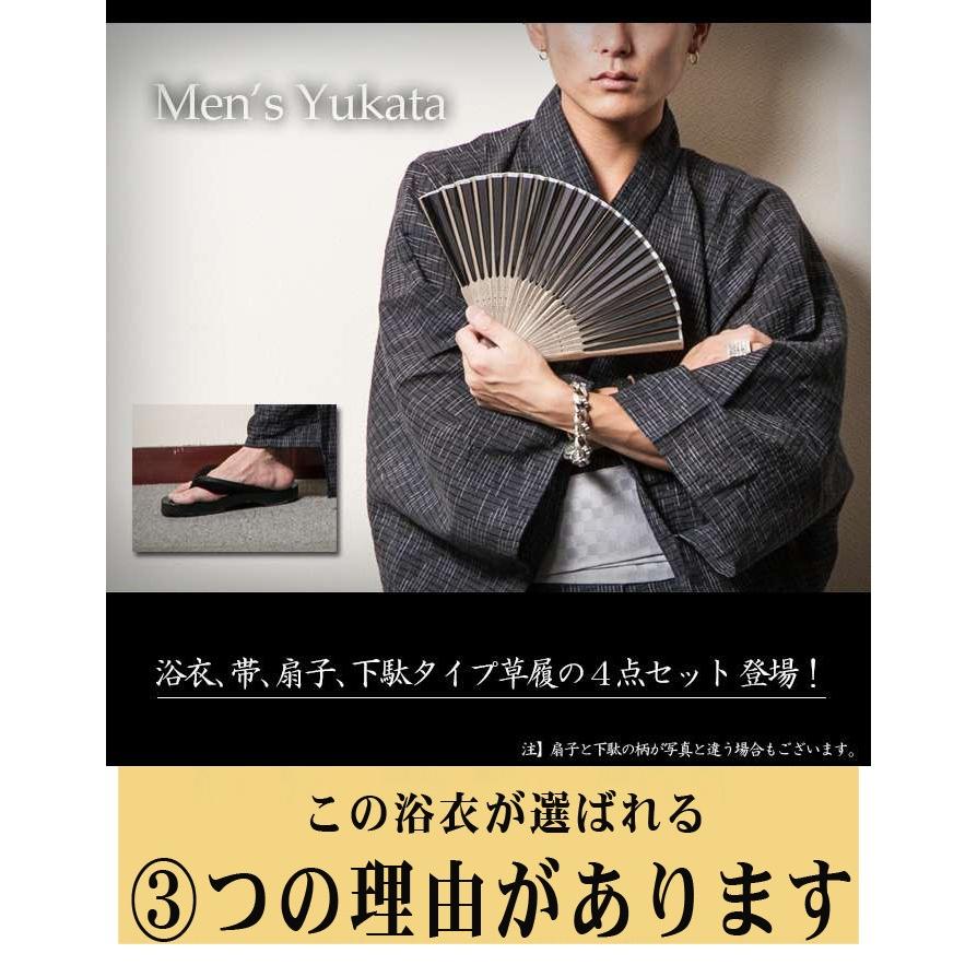 浴衣 メンズ 帯 作り帯 履物 下駄 扇子 浴衣セット 4点セット 柄 黒 紺