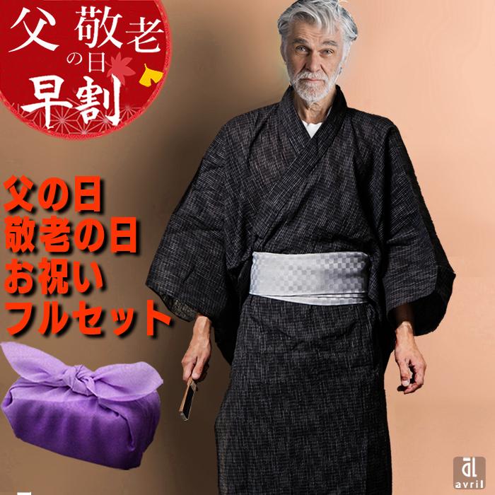50 Off 父の日 ギフト プレゼント 孫 浴衣 フルセット 実用的 メンズ おしゃれ 40代 50代 60代 70代 80代 90代 父の日 還暦祝い 送料無料 新しいコレクション Zoetalentsolutions Com
