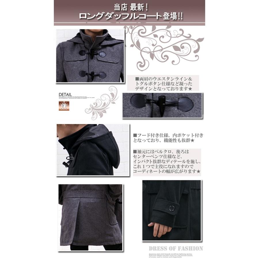 ダッフルコート メンズ ロングコート 3カラー コート ブラック ダッフルコート メンズ ロングコート 3カラー コート ブラック