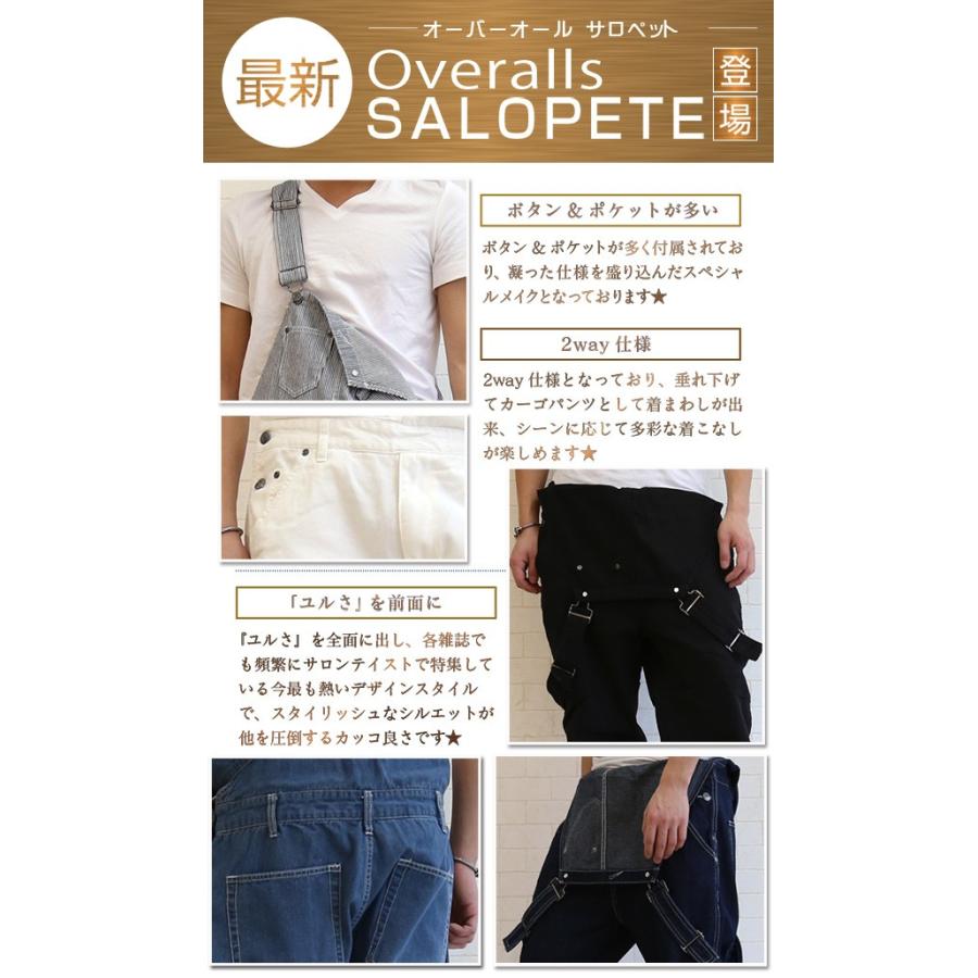 オーバーオール メンズ サロペット デニム カーゴパンツ 着こなし