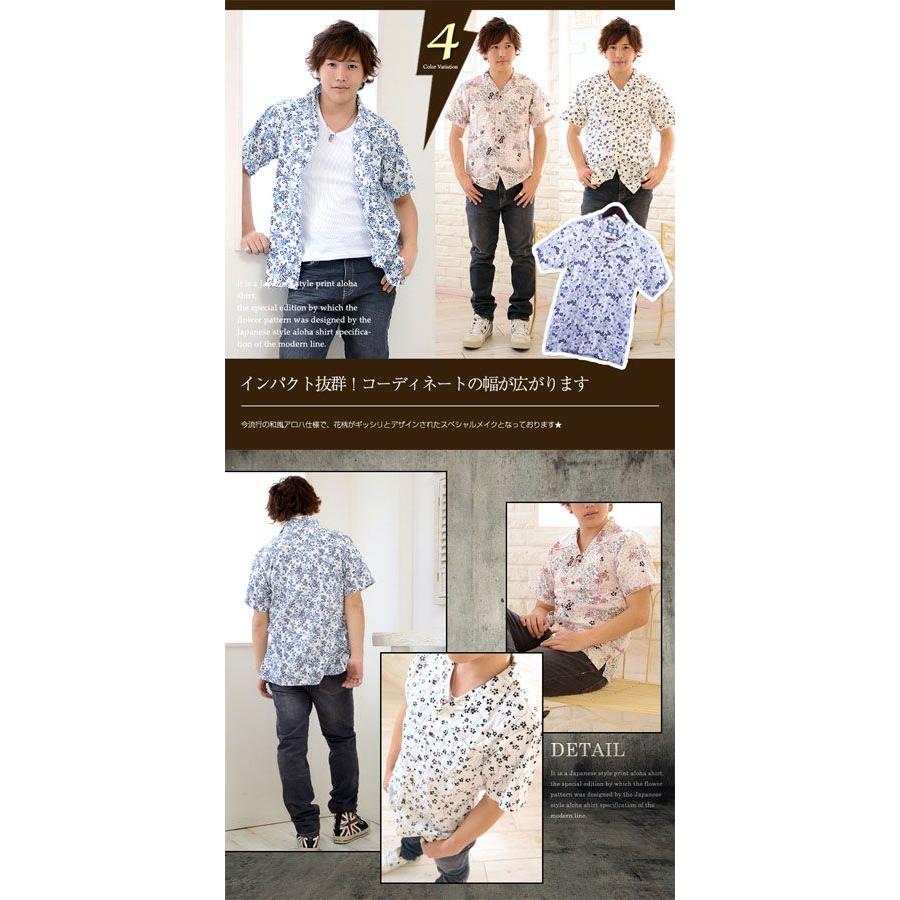 アロハシャツ メンズ 和風 花柄 B 2 トップス : ギフト専門Alizee