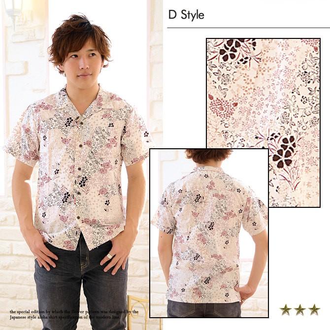 アロハシャツ メンズ 和風 花柄 B 2 トップス : ギフト専門Alizee