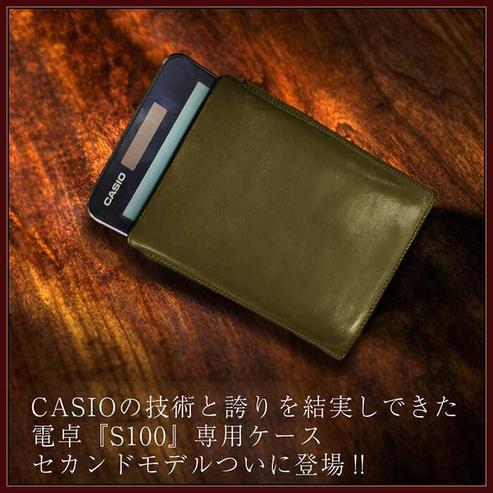 電卓 ケース 牛本革 カシオ プレミアム 電卓 専用 ケース CASIO CALCULATOR S100 GREEN （グリーン） フルカバー レザー アシュリー [LAB019]｜hukudokoro｜02