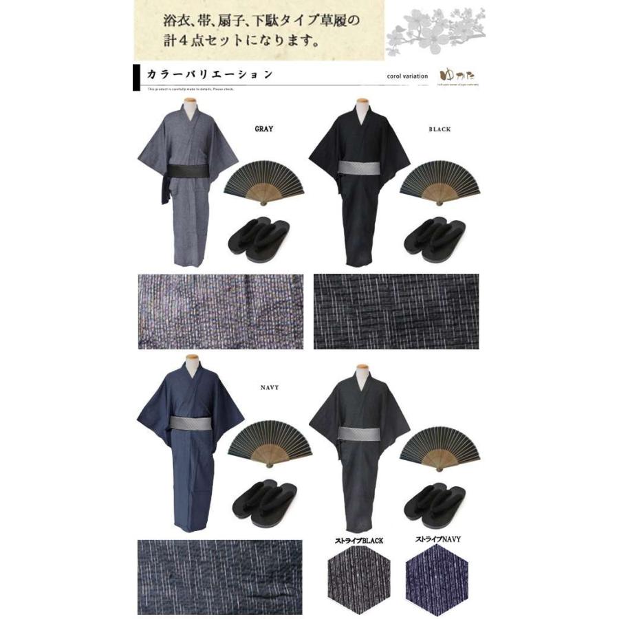 浴衣 メンズ 帯 作り帯 浴衣セット 履物 下駄 3点セット 黒 紺 祭り