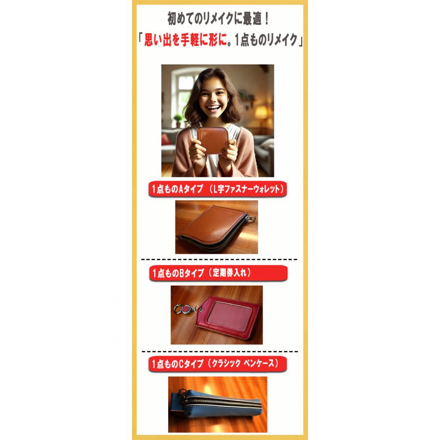 革職人が手掛けるランドセルリメイク 財布とペンケースのセット 7,980円〜 実用的 パスケース キーホルダー 定期券入れ : ギフト専門Alizee  - 通販 - Yahoo!ショッピング