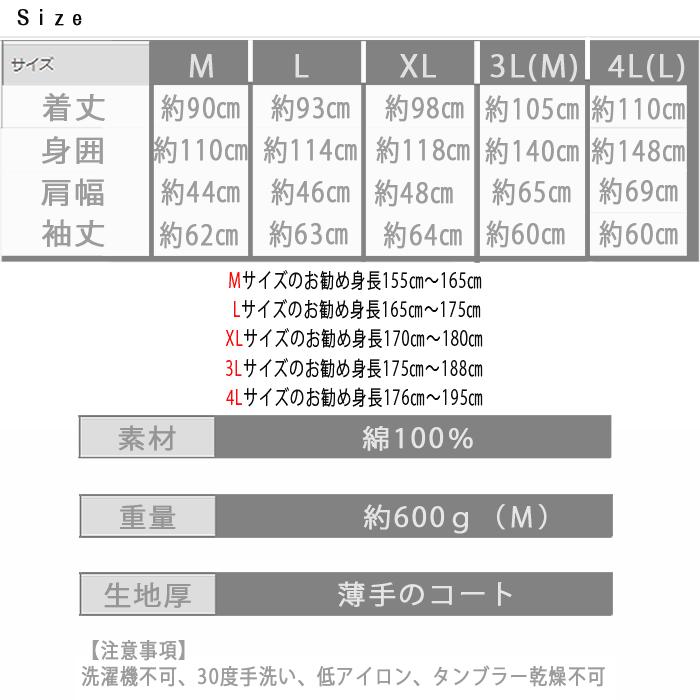 モッズコート メンズ 秋 春 コート スプリングコート ロング