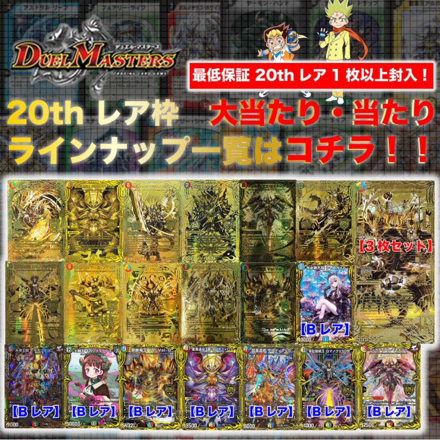 デュエル マスターズ th Spレアorth レア確定オリパ デュエマスペシャルオリパ第２弾 thspゴールドレアチャレンジパック Dhuema002 フクフクショップ 通販 Yahoo ショッピング