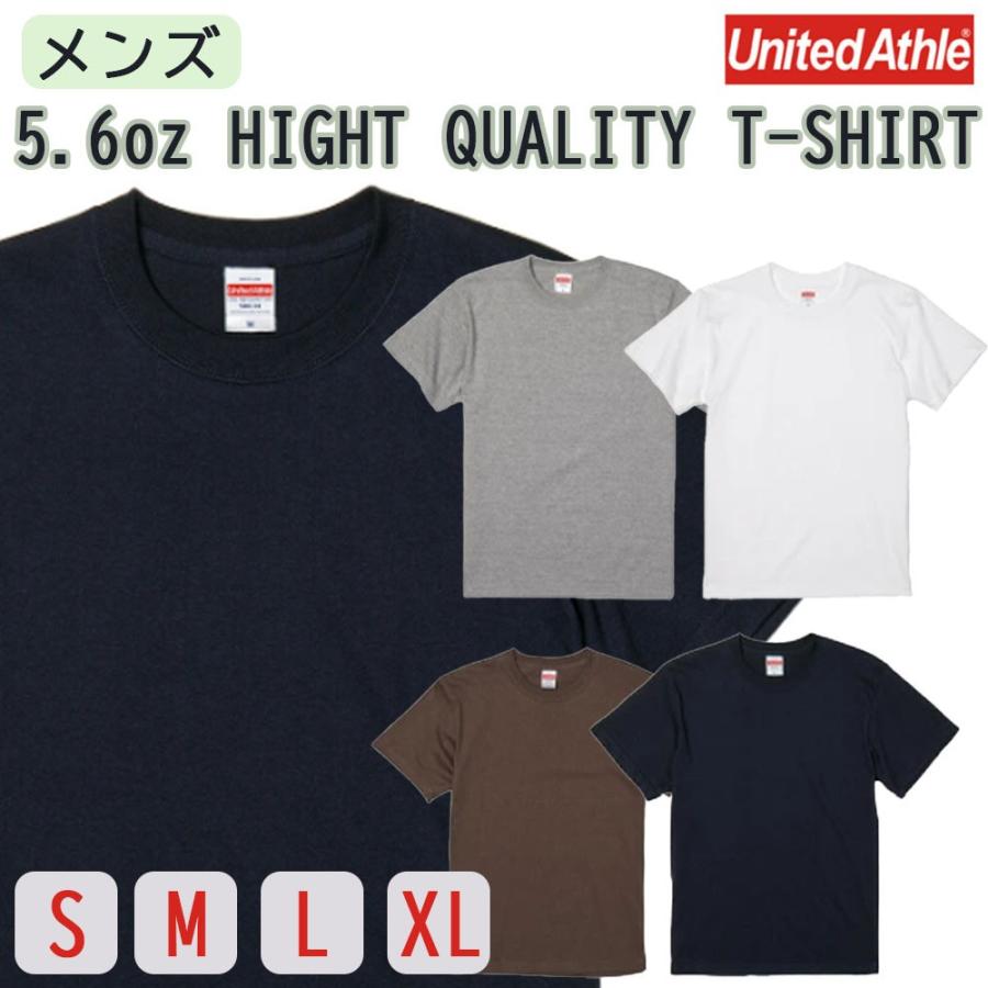 United Athle｜ユナイテッドアスレ 5001-01 定番 無地 5.6oz ハイ 